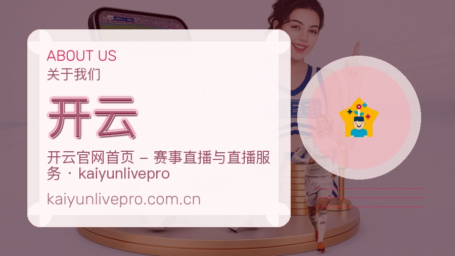 开云综合体育服务